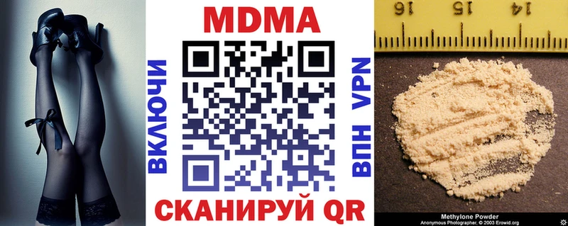 MDMA кристаллы  Нязепетровск 